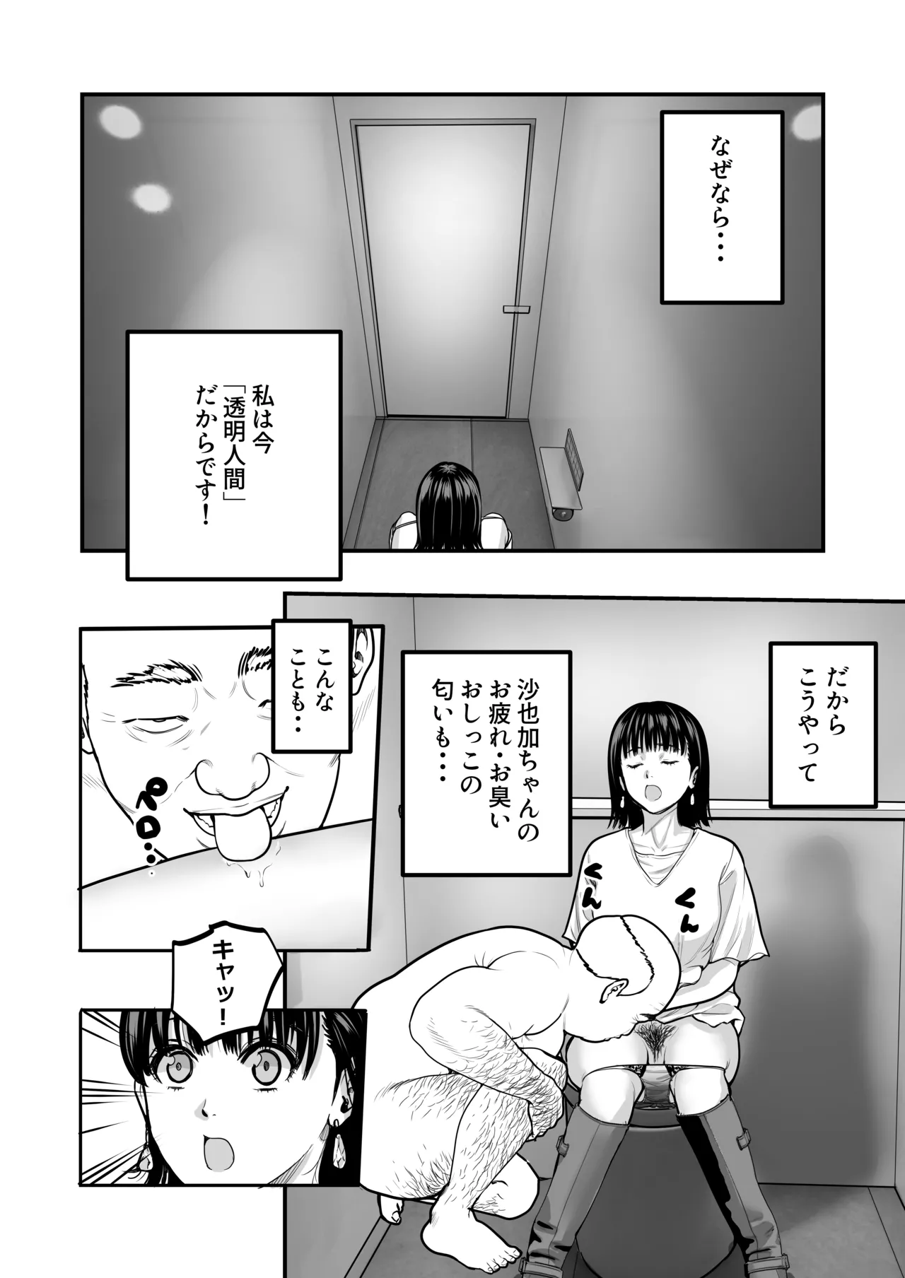 Mahou o Shuutoku Shita Isoji Otoko no Inyuuki 2 page 8 full