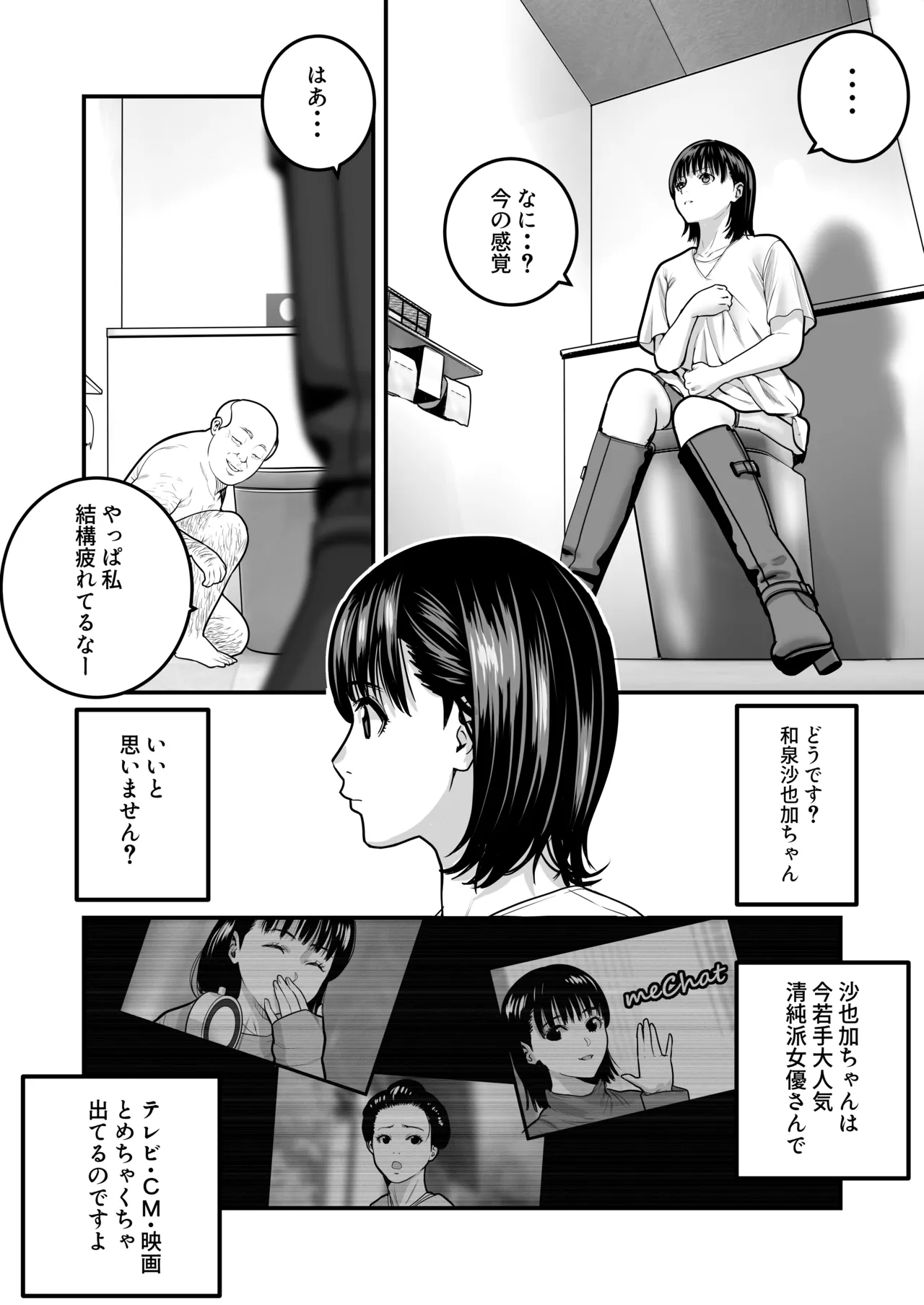 Mahou o Shuutoku Shita Isoji Otoko no Inyuuki 2 page 9 full