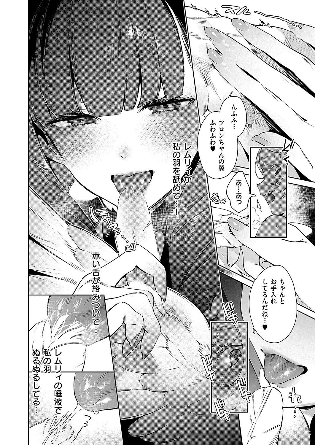 Yokubou Pandora 34 page 10 full