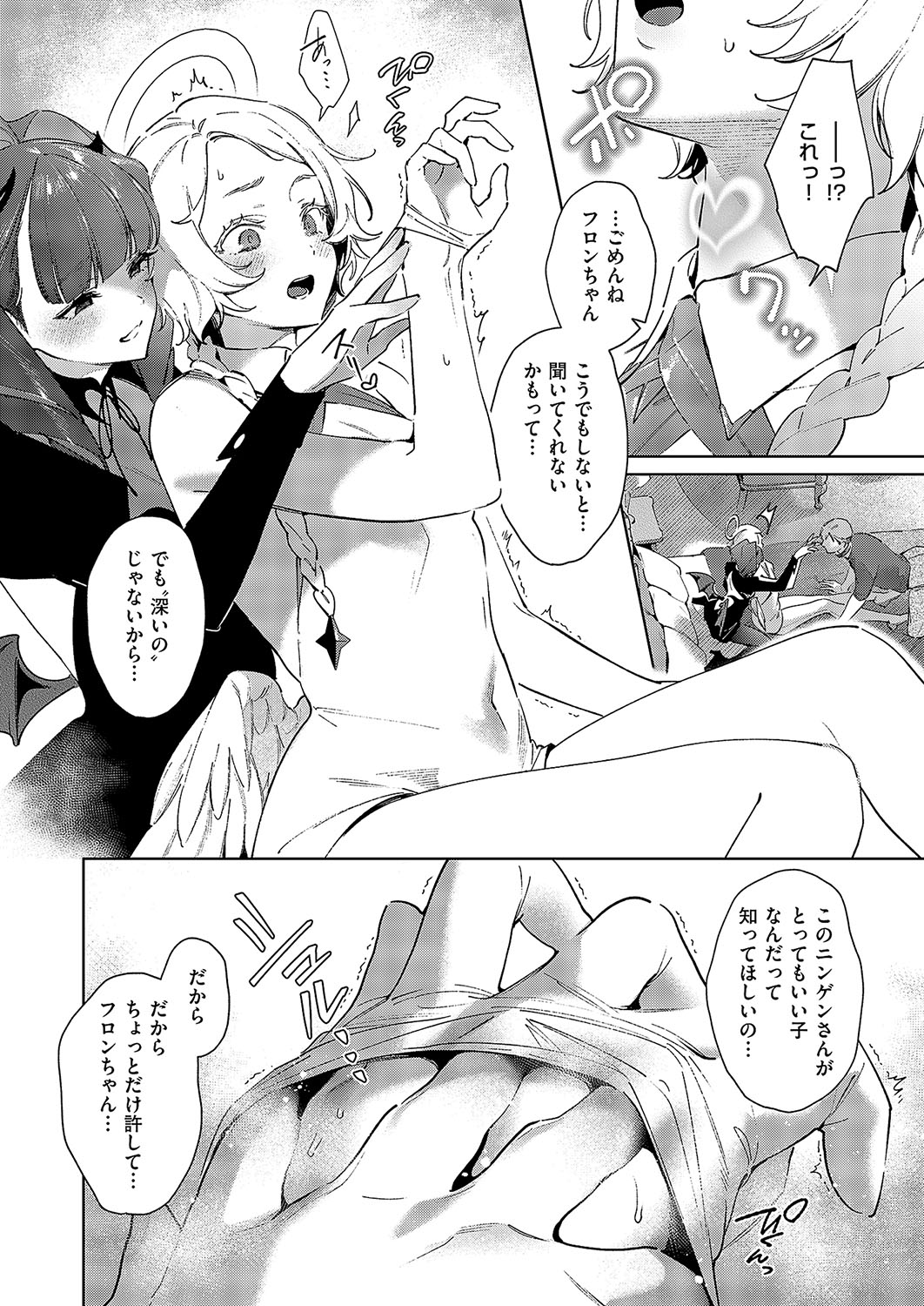 Yokubou Pandora 34 page 2 full