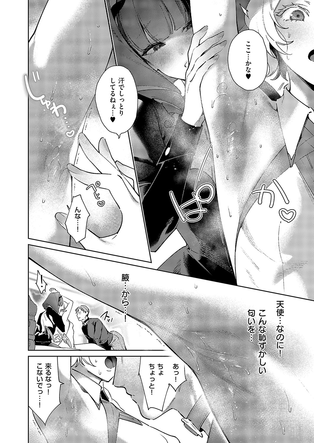 Yokubou Pandora 34 page 6 full
