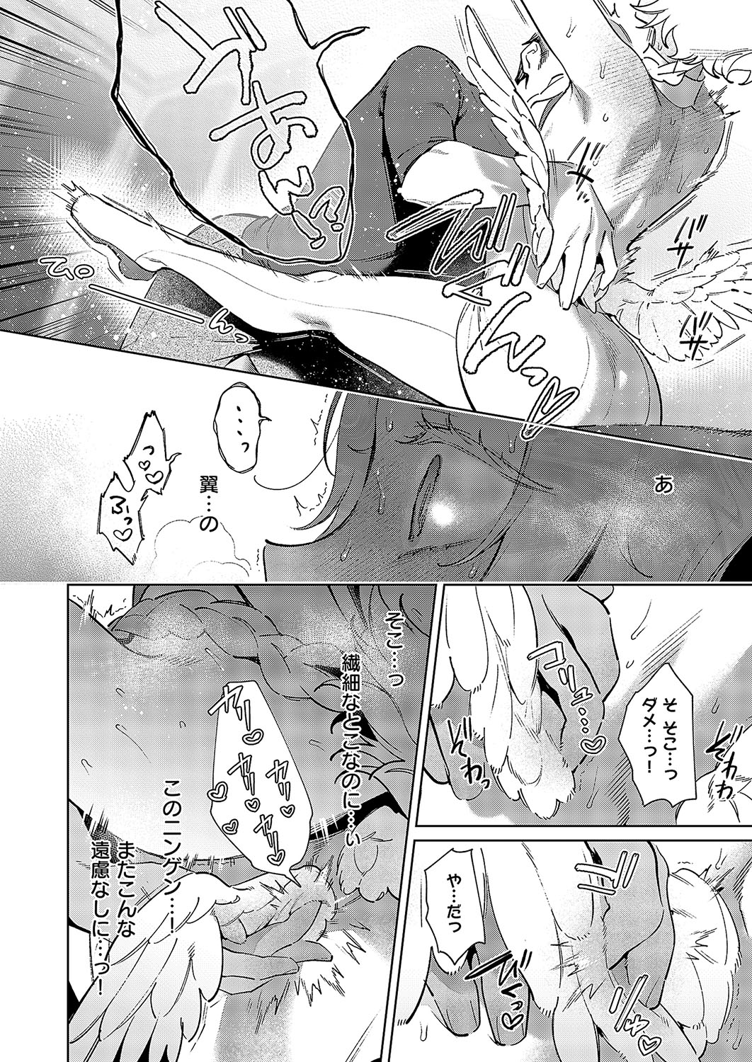 Yokubou Pandora 34 page 8 full