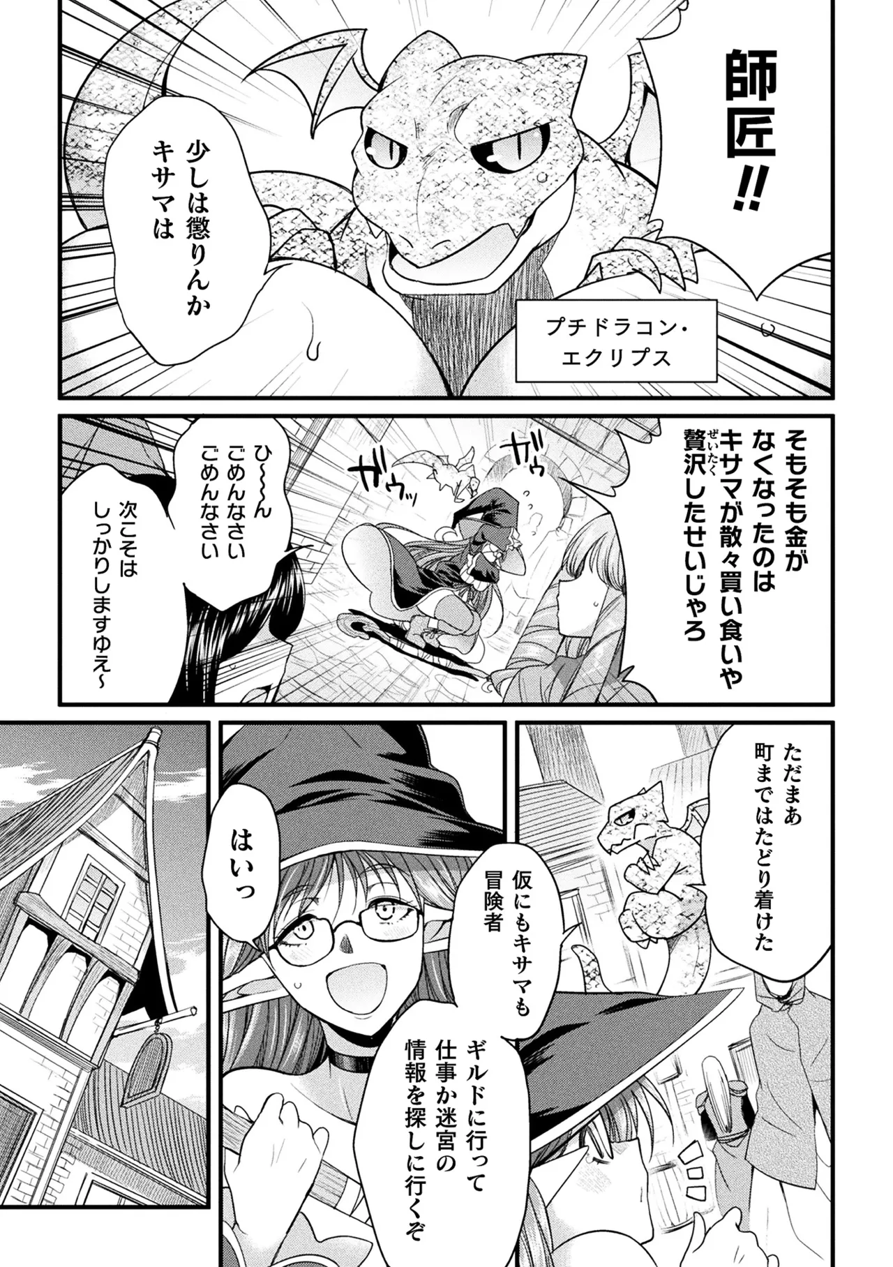 2D Comic Magazine Mimic ni Ryoujoku sareru Heroine Vol. 1 page 5 full
