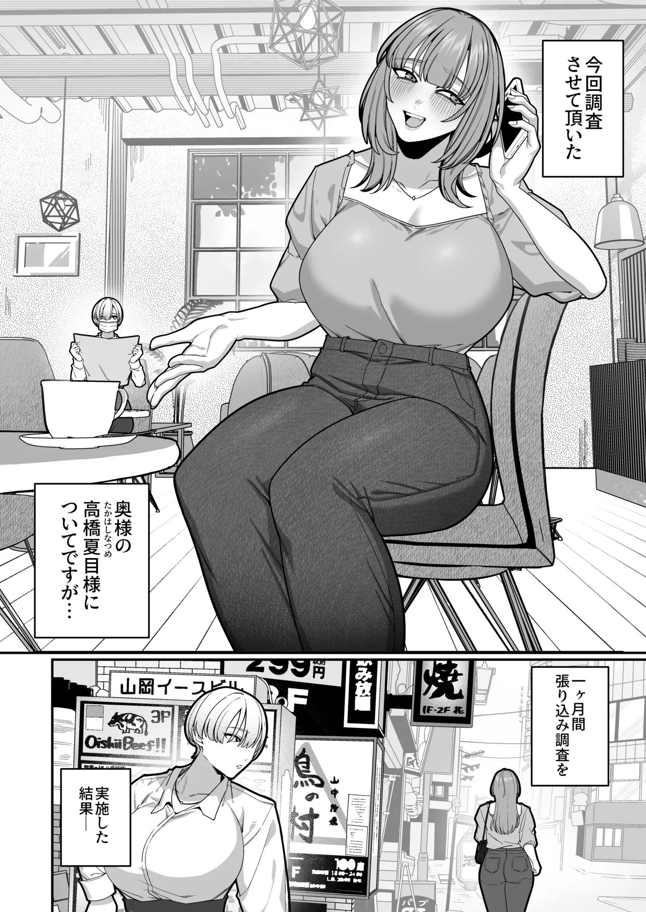 妻の正体に至るマデ〜過去回想妻とのイチャマゾH編〜 page 4 full