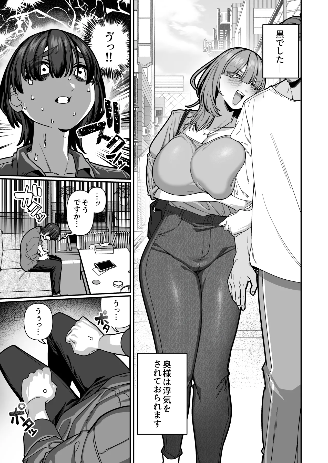 妻の正体に至るマデ〜過去回想妻とのイチャマゾH編〜 page 5 full