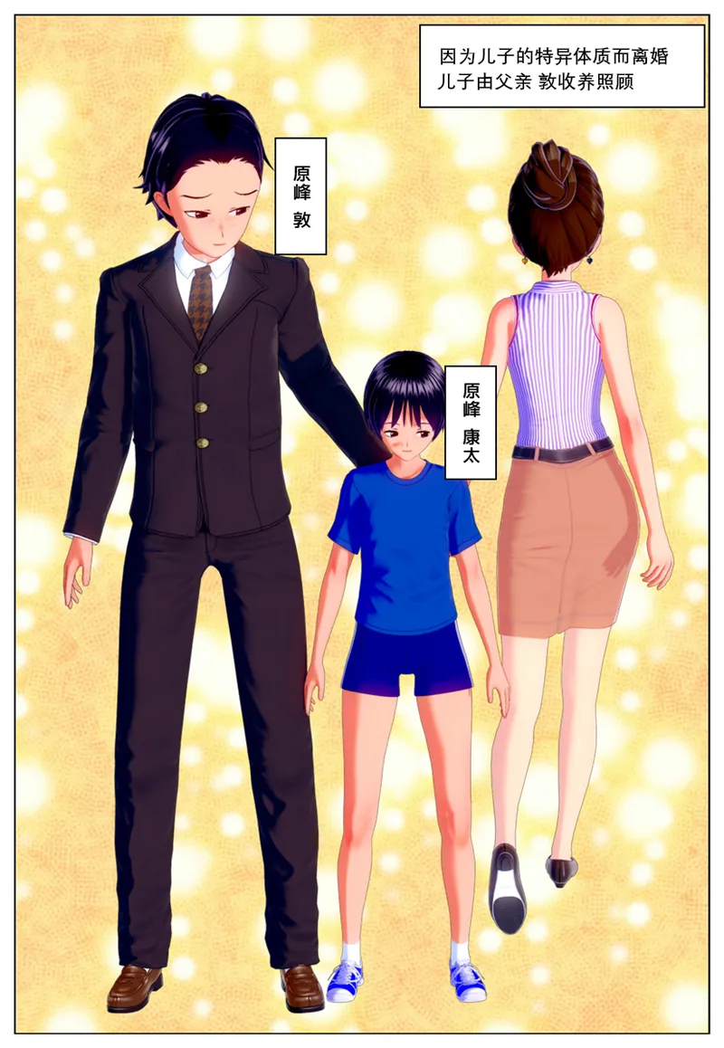 侵入アナザー page 2 full