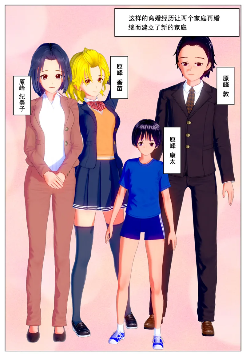 侵入アナザー page 3 full