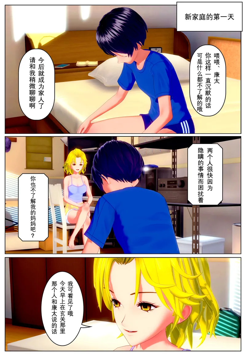 侵入アナザー page 5 full