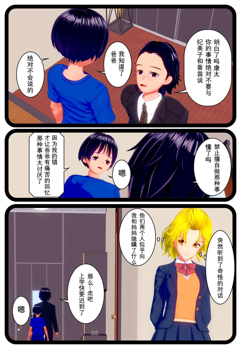 侵入アナザー page 6 full