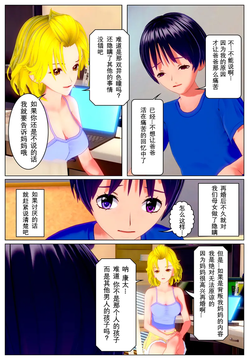 侵入アナザー page 7 full
