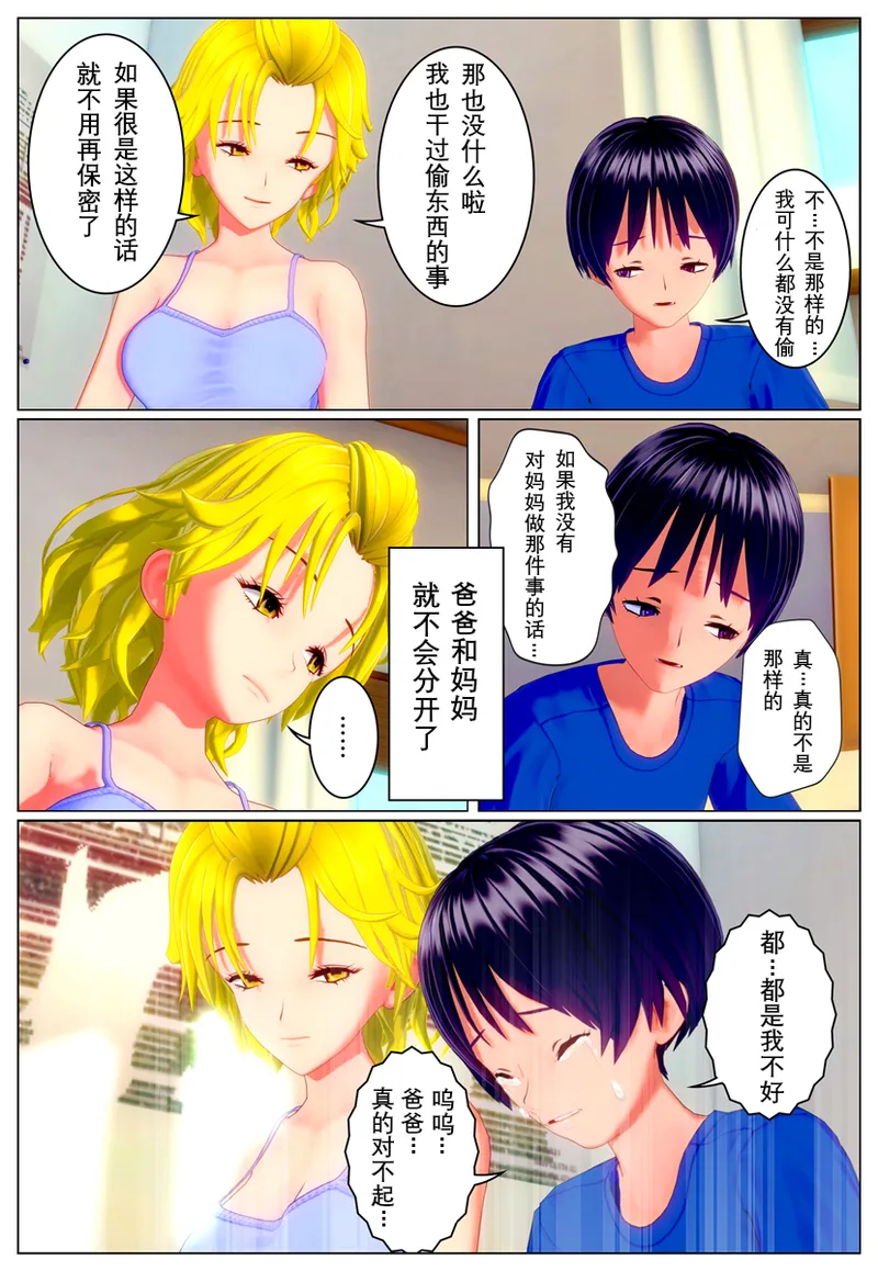 侵入アナザー page 9 full