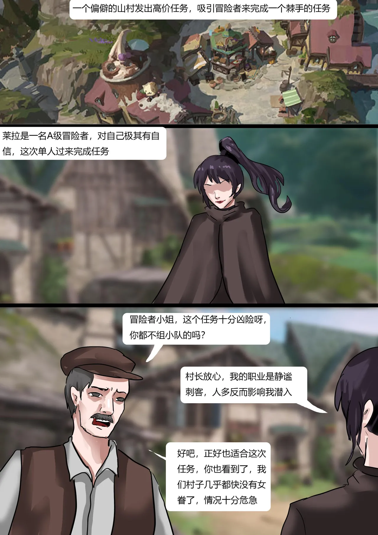 美丽的伪装触手全包服 page 2 full