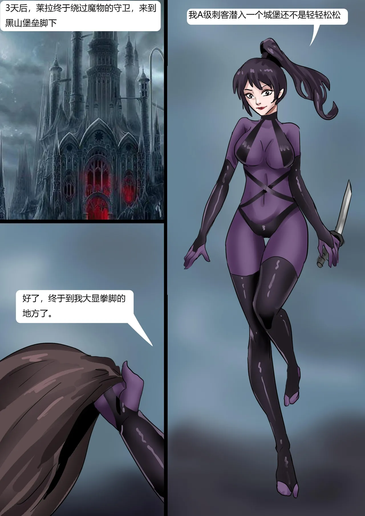 美丽的伪装触手全包服 page 4 full