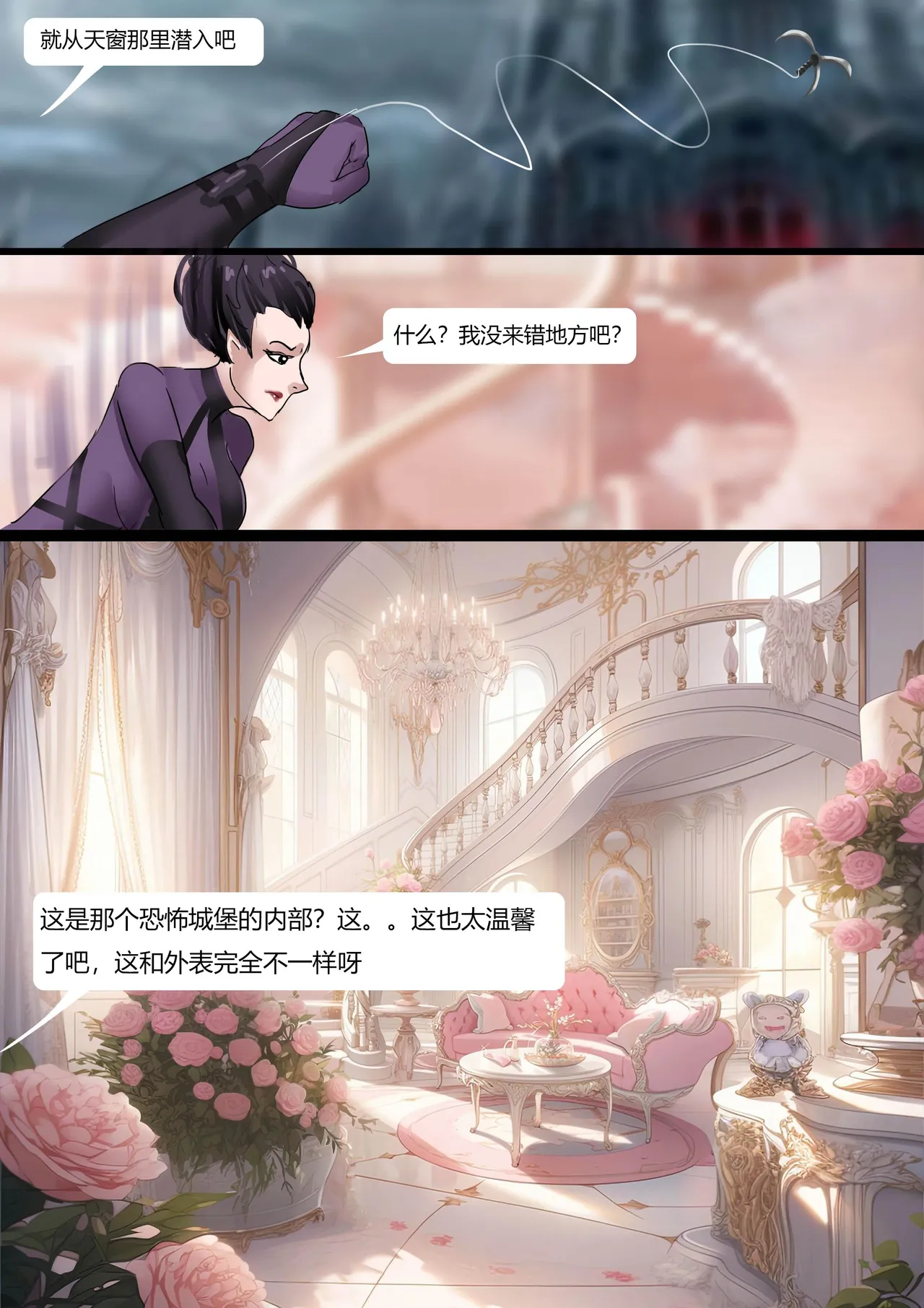 美丽的伪装触手全包服 page 5 full