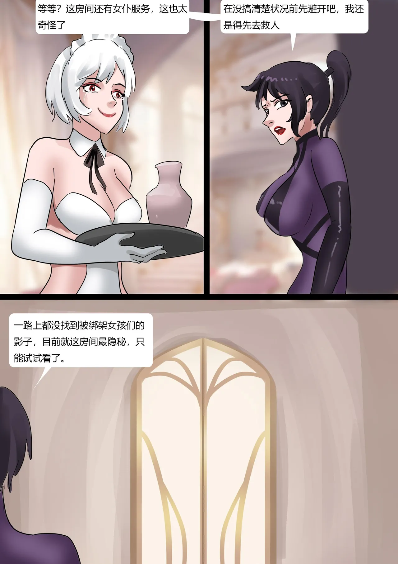 美丽的伪装触手全包服 page 6 full