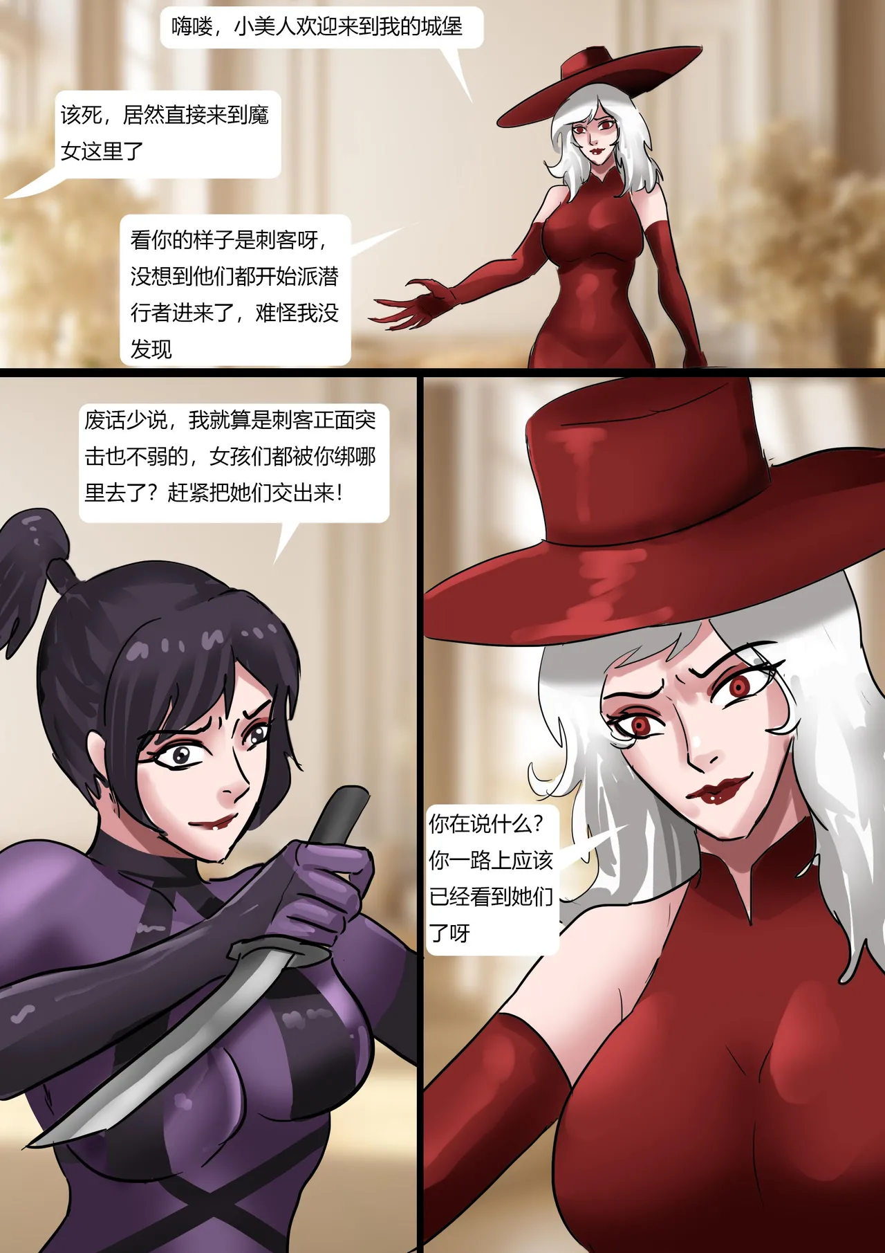 美丽的伪装触手全包服 page 7 full