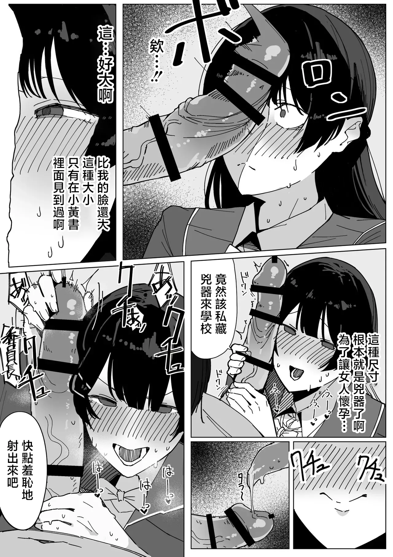 あんかともしび_勃起乳首で男子を欲情させ、性欲発散する月●美兎_にじさんじ page 3 full