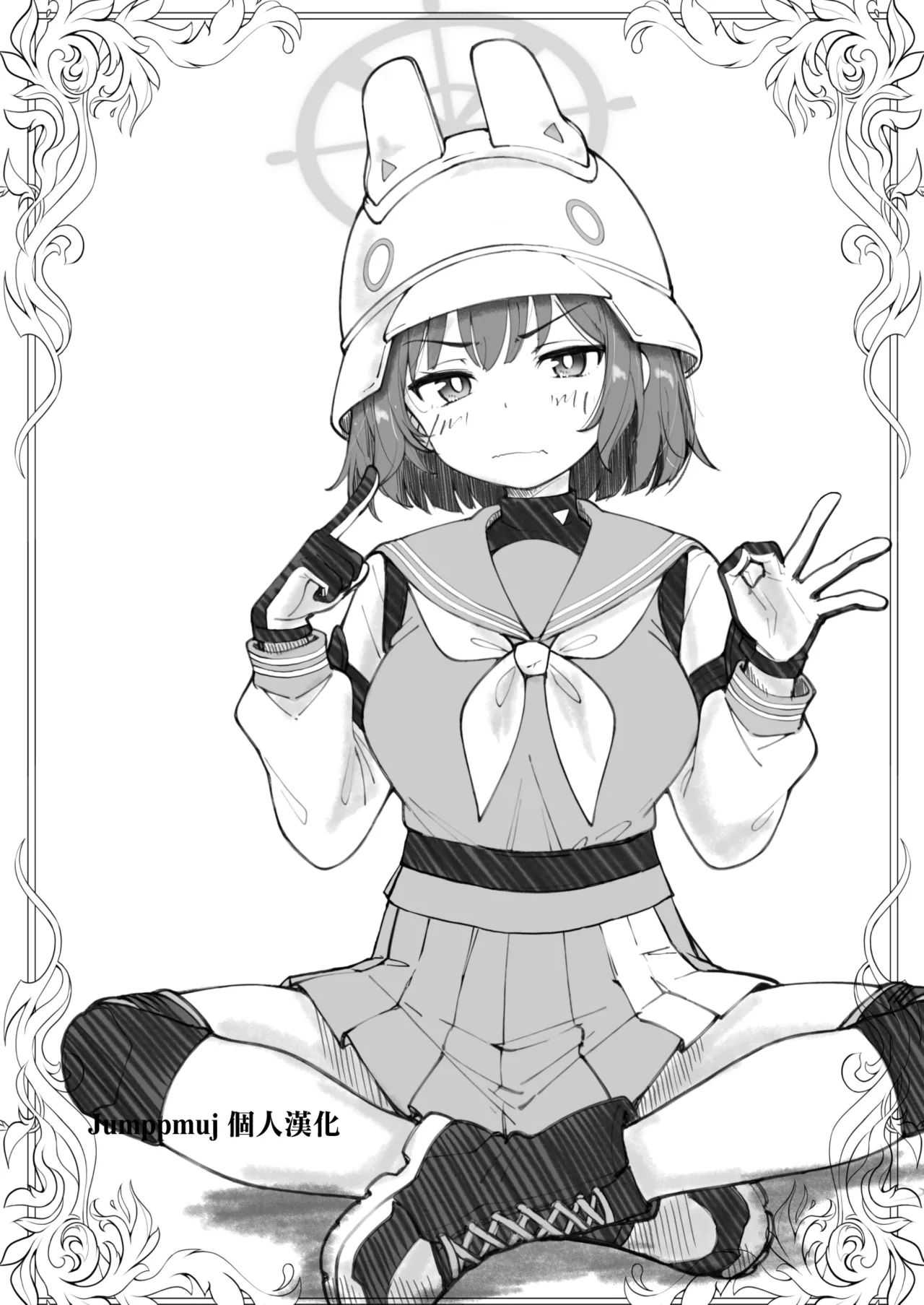 先生で埋める穴 サキ編 page 1 full