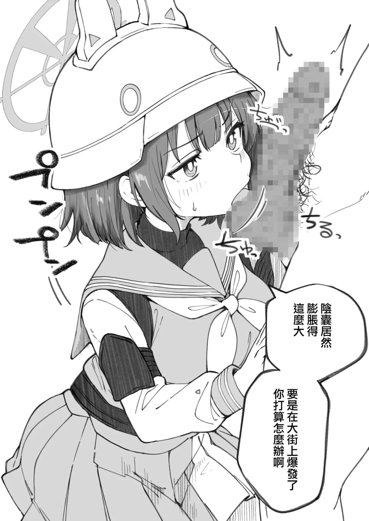 先生で埋める穴 サキ編 page 4 full