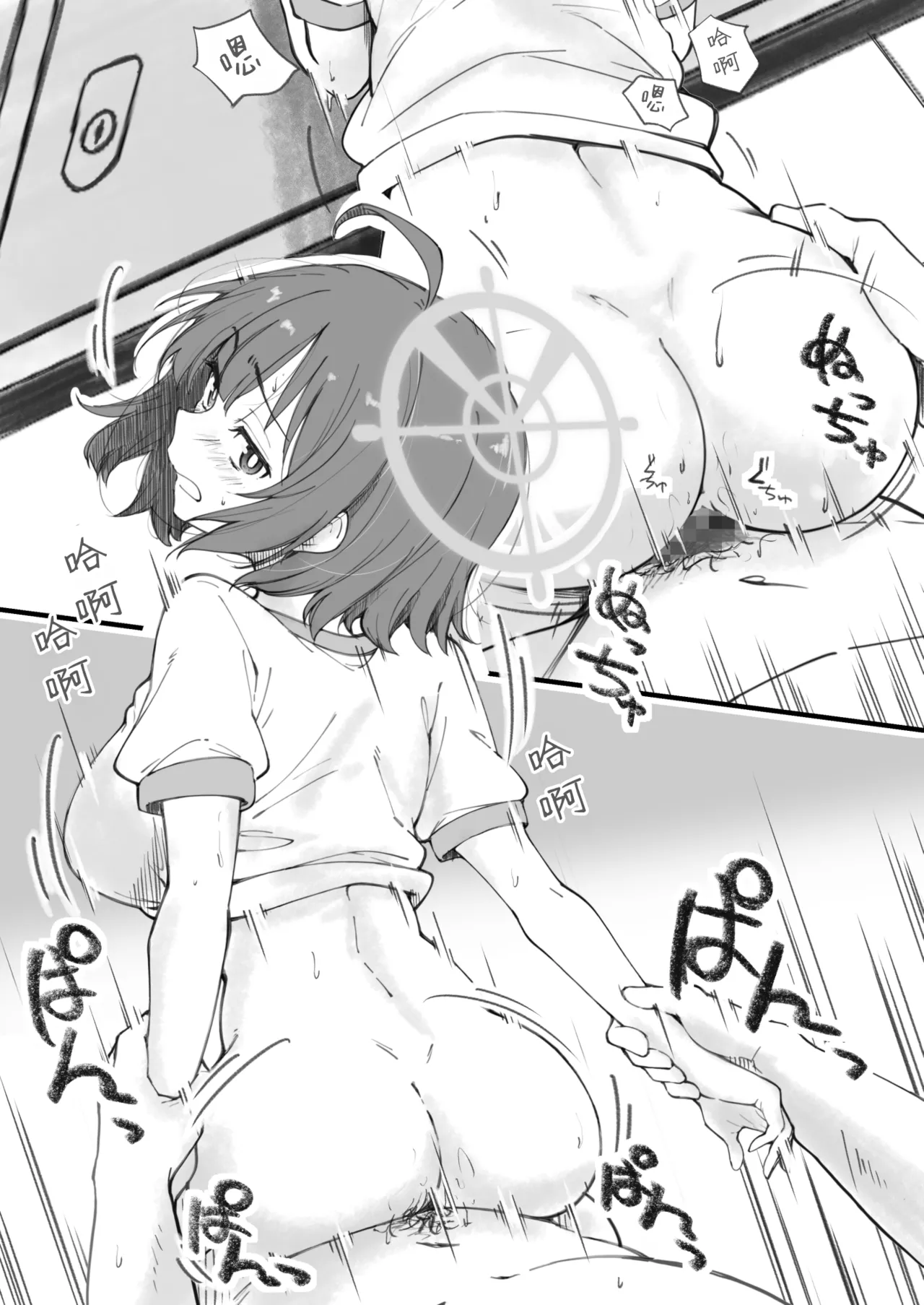 先生で埋める穴 サキ編 page 9 full