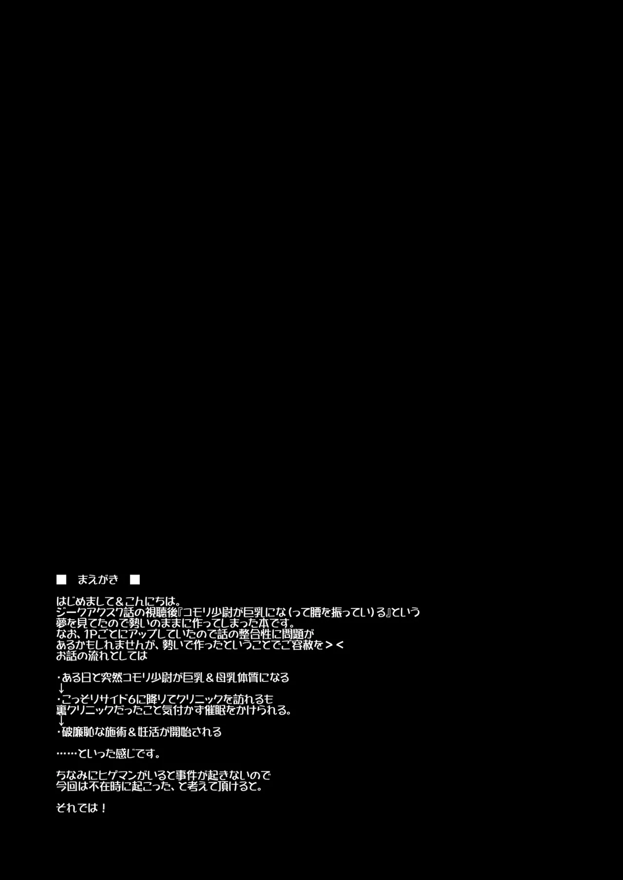 Aru Hi Totsuzen ●● ni Natta Bou Elite page 2 full