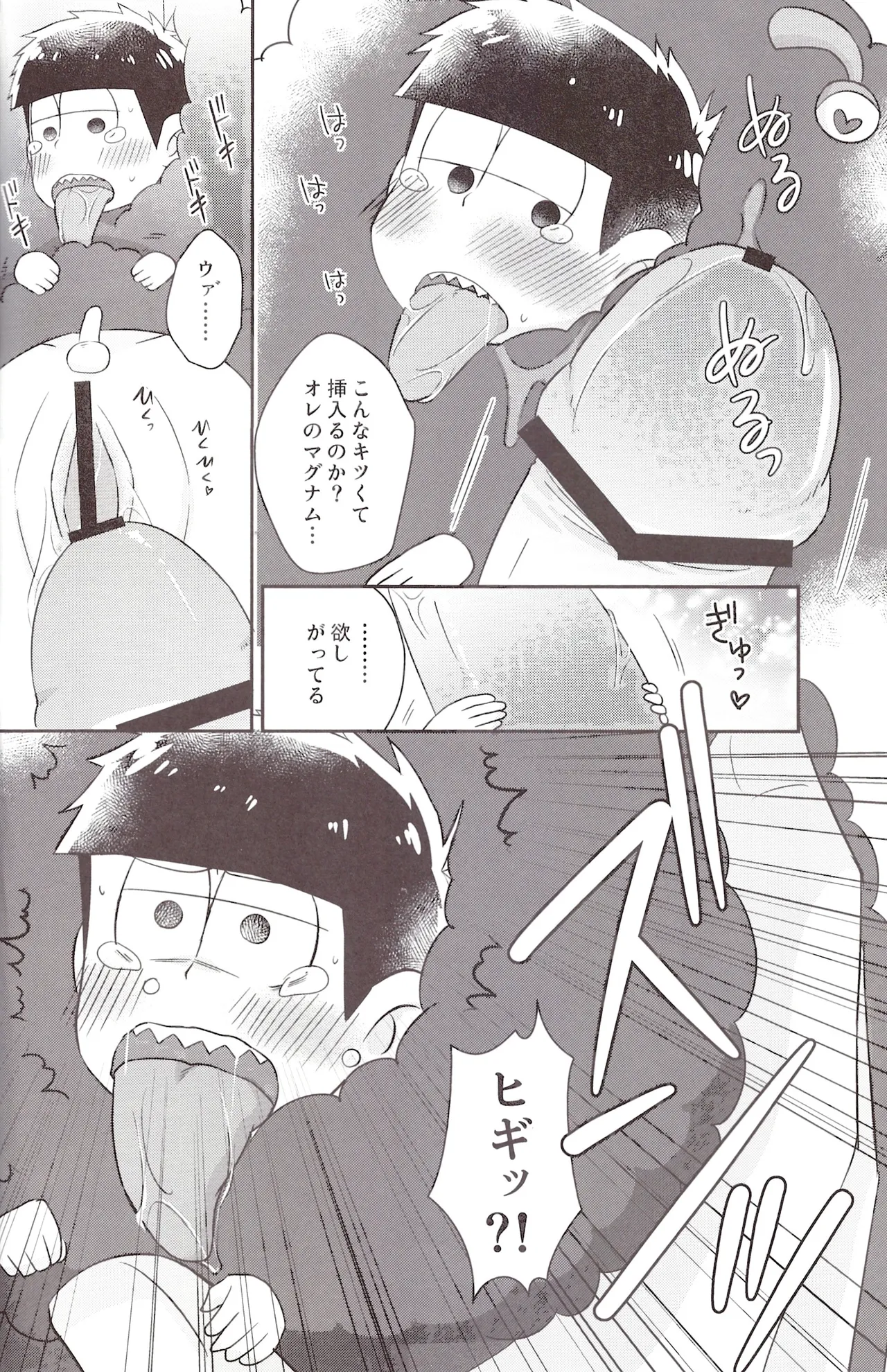 Futanari onaho Geruge chan page 10 full