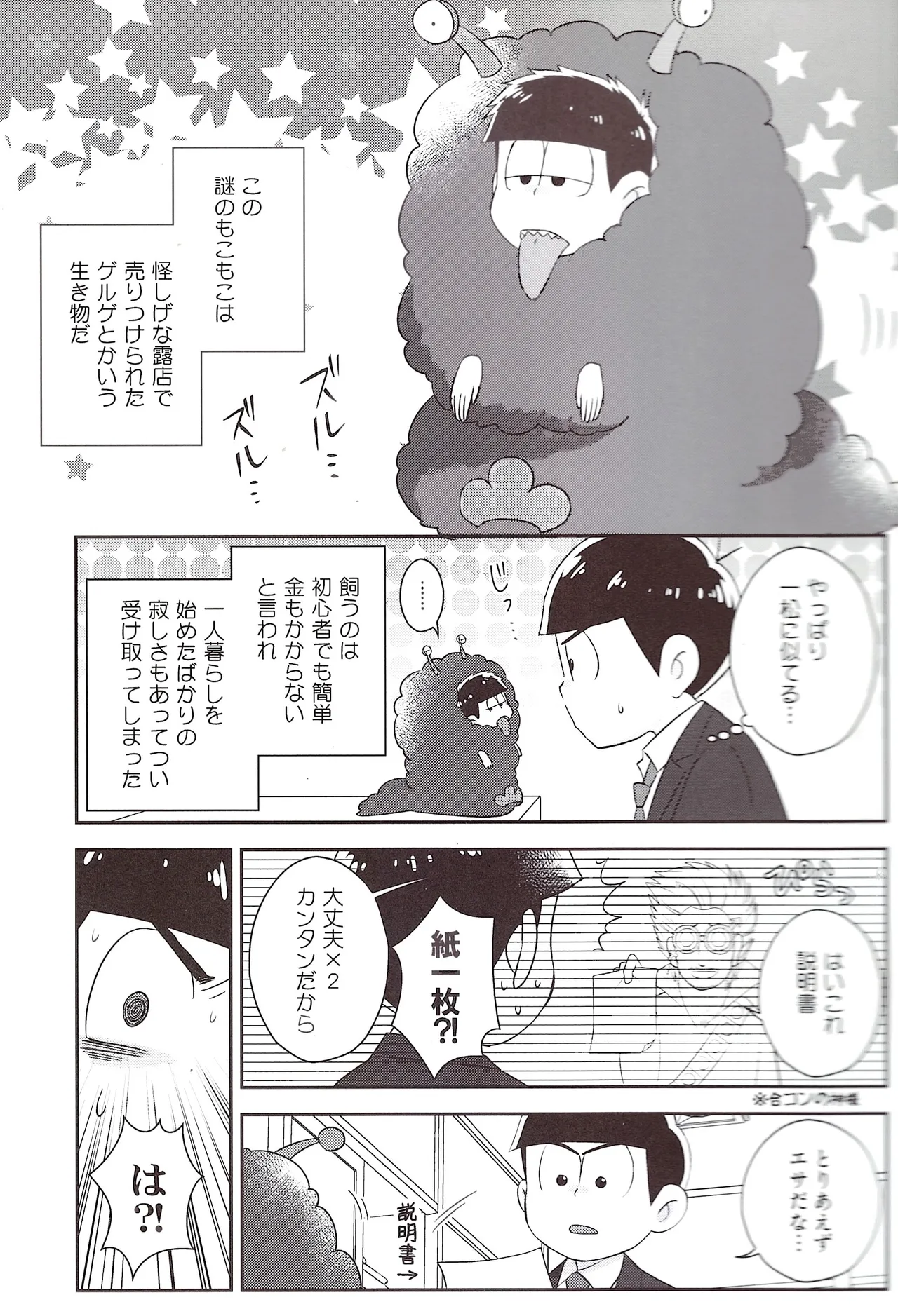 Futanari onaho Geruge chan page 5 full