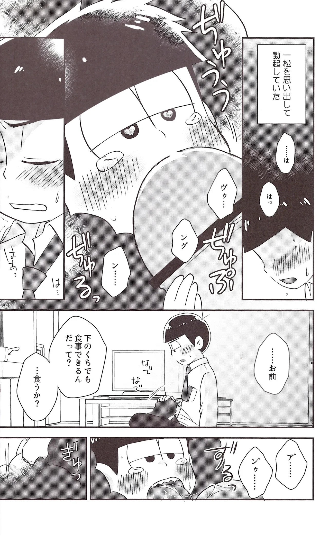 Futanari onaho Geruge chan page 8 full