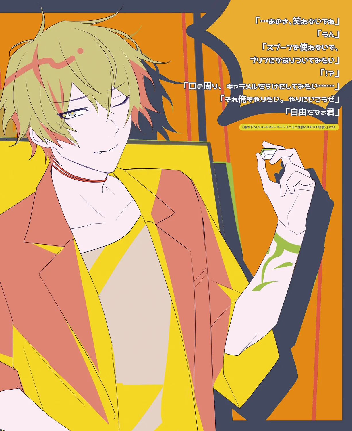 Cool-B VOL. 109 2023-05 page 4 full