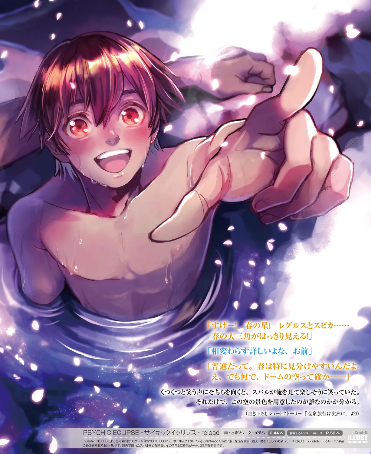 Cool-B VOL. 109 2023-05 page 6 full