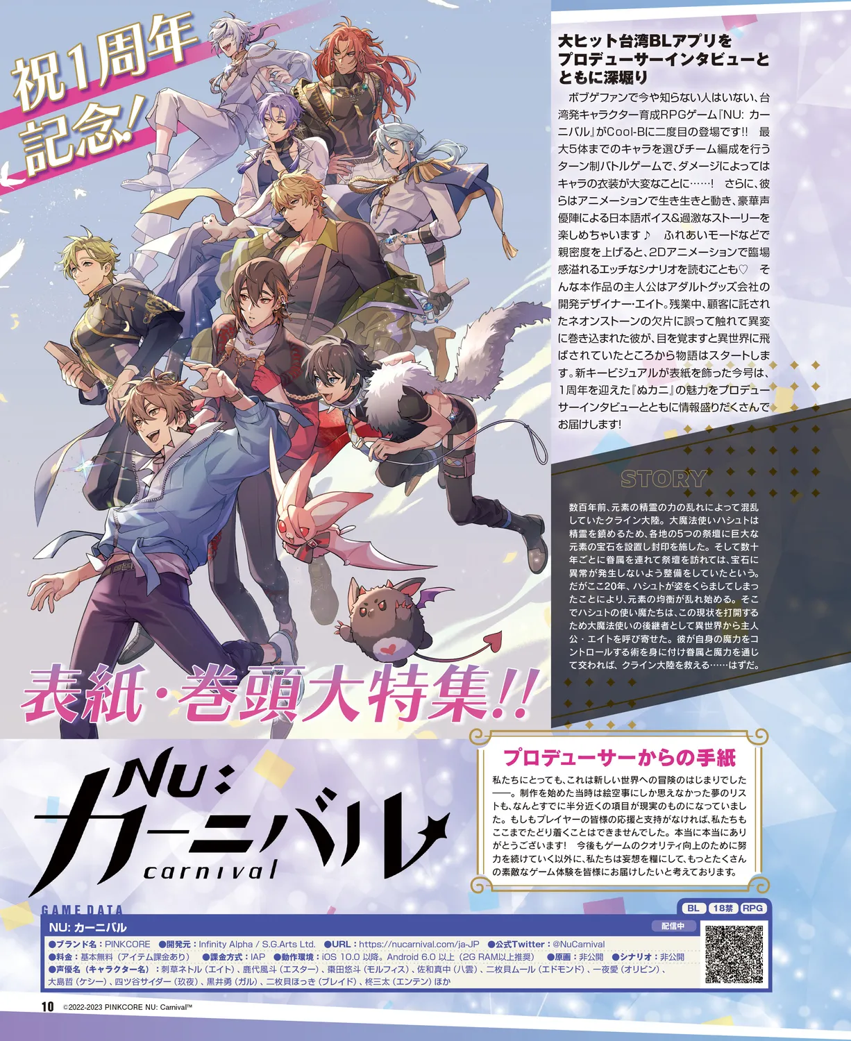 Cool-B VOL. 109 2023-05 page 7 full