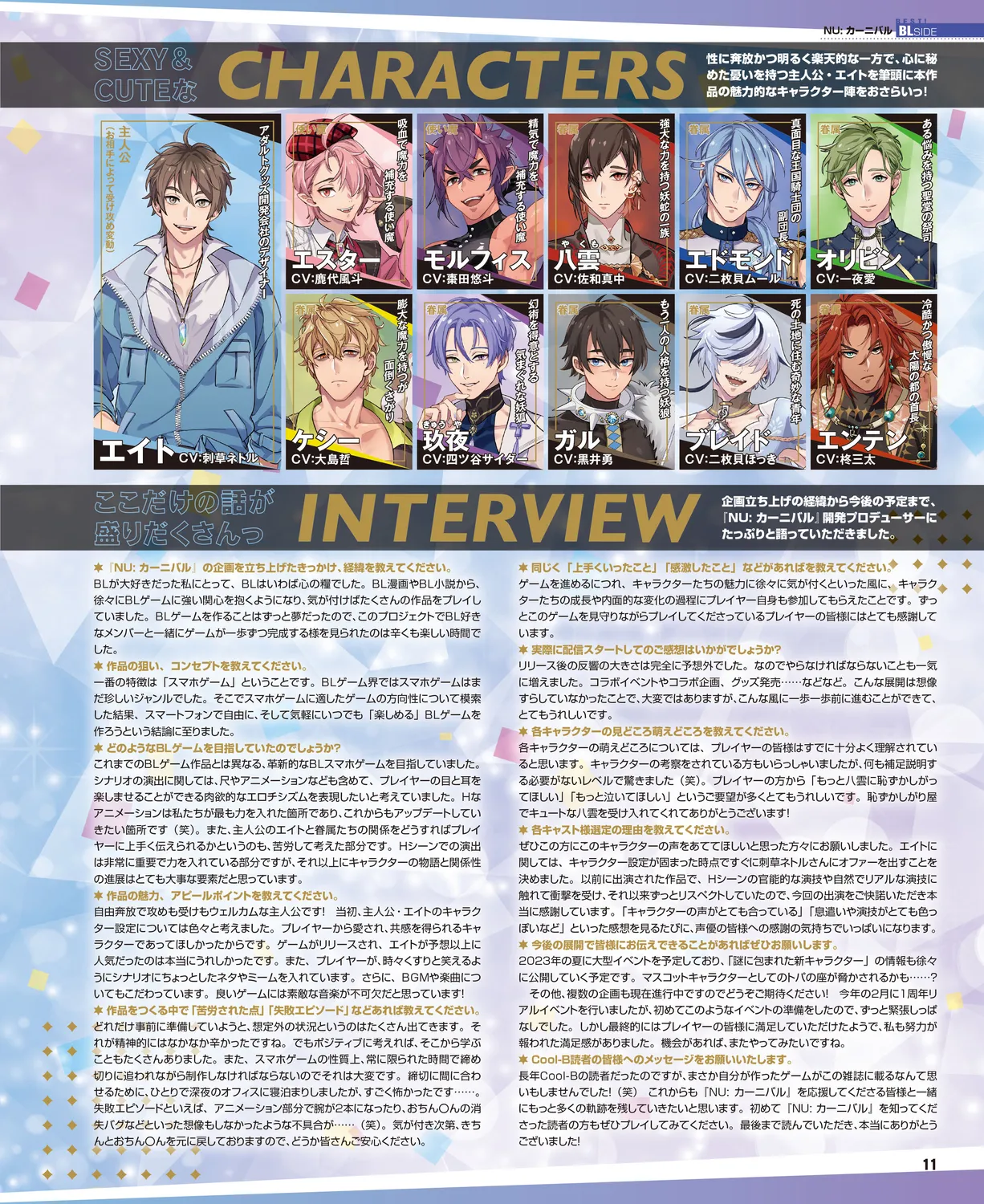 Cool-B VOL. 109 2023-05 page 8 full