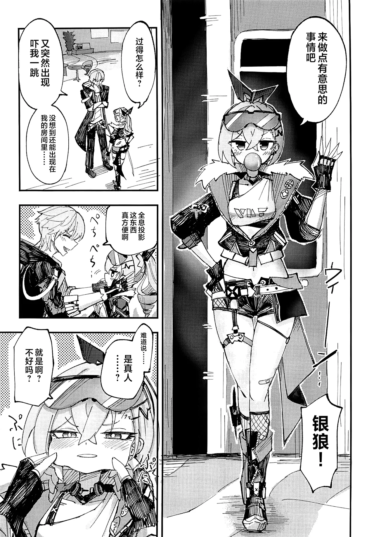 Koukishin wa Trailblazer no Heya de page 2 full