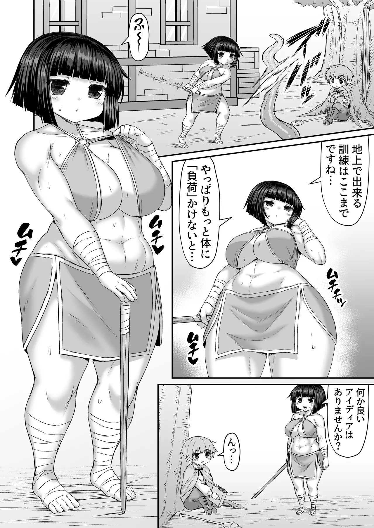 訓練で更なる高みに行こうとするもケツに触手が詰まる漫画 page 1 full