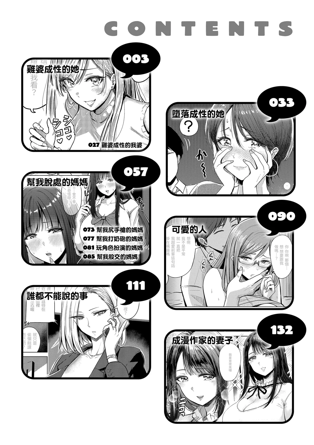 Mucha Ero! page 4 full