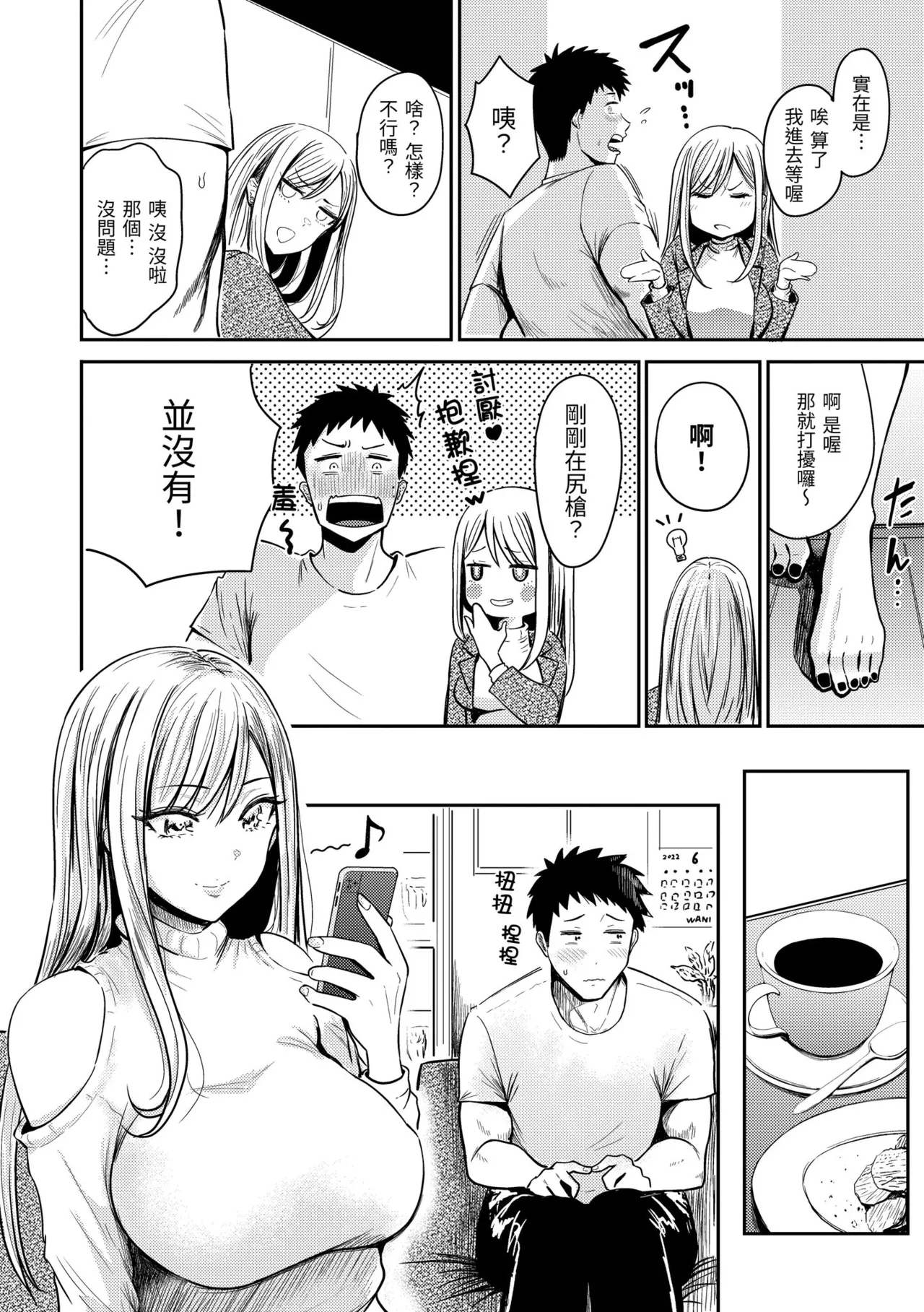 Mucha Ero! page 6 full