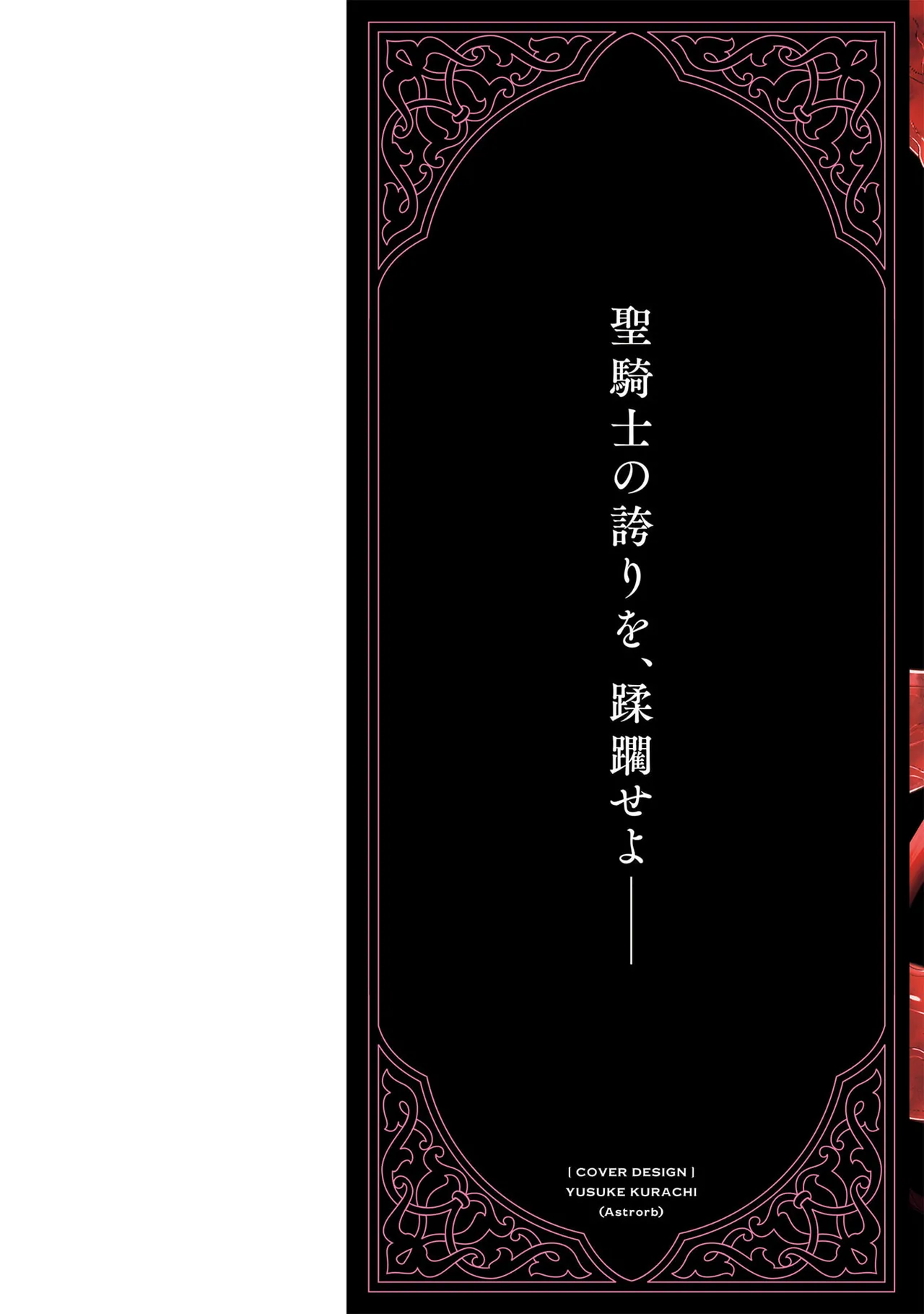 転生した元奴隷、チートスキル『千変万化』で最強ハーレムを作る 第01巻 page 2 full