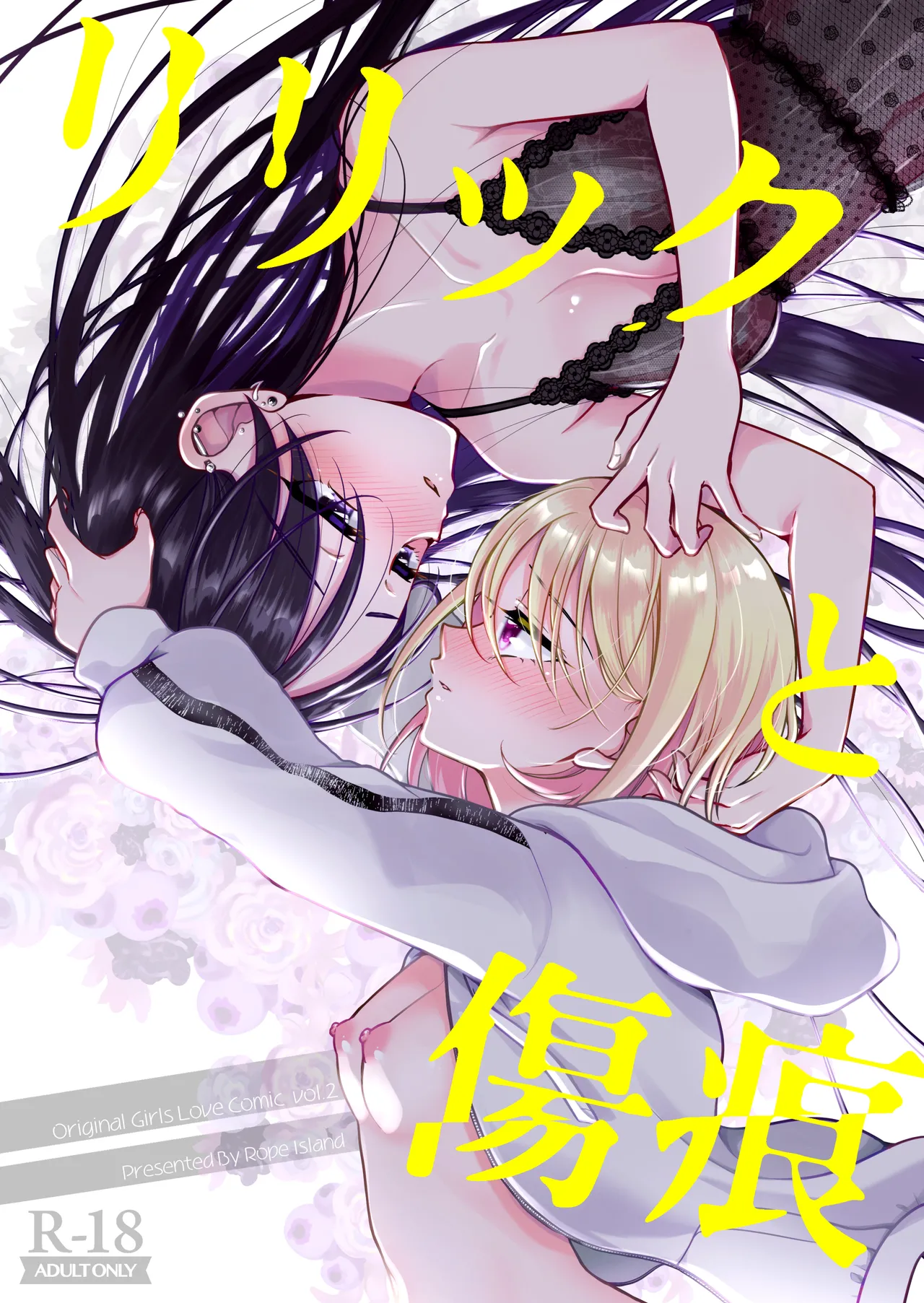 Lyric to Kizuato page 1 full