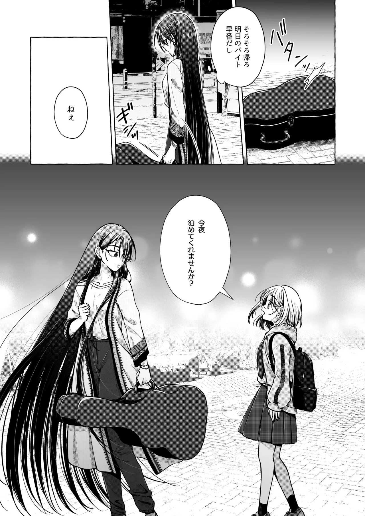 Lyric to Kizuato page 6 full