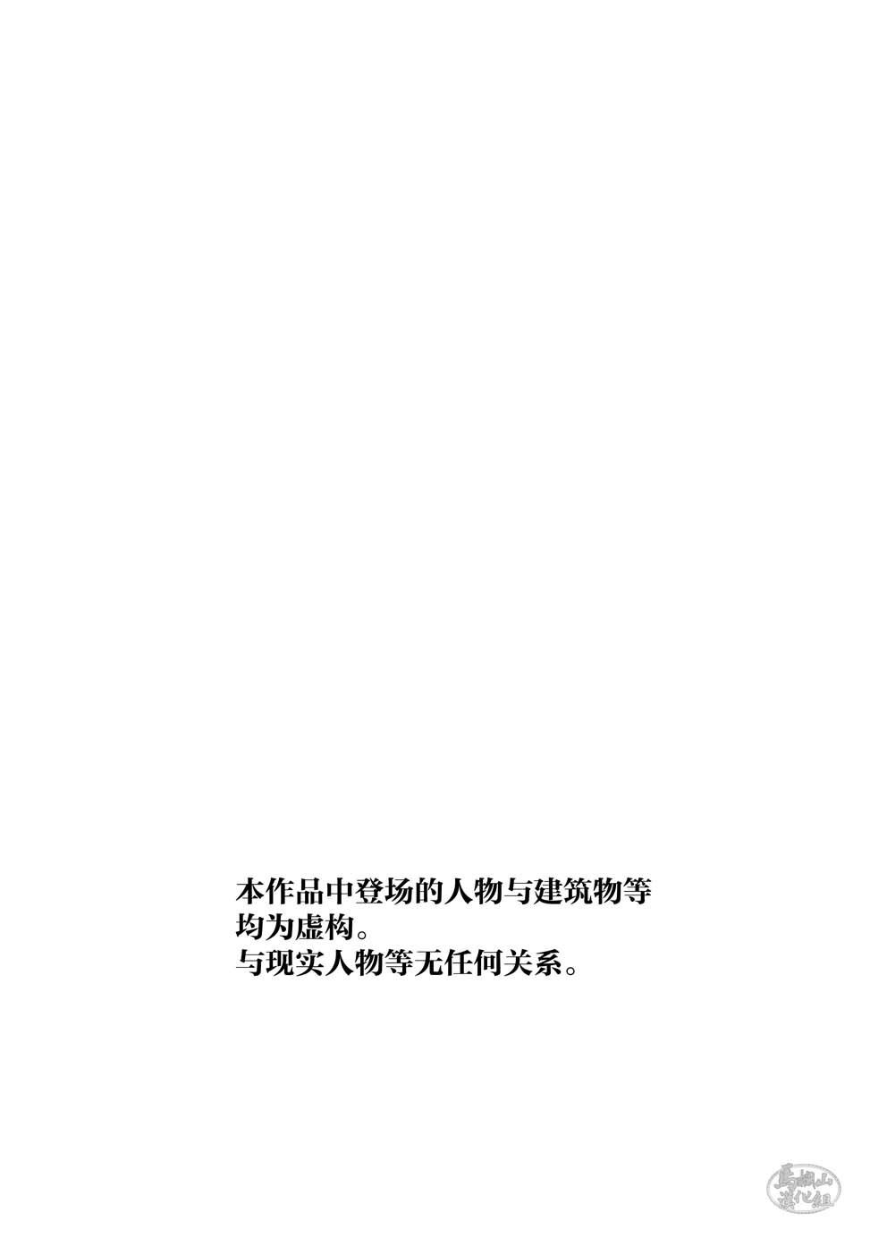 pawafuru! Suingu. | 激情摇摆 page 2 full