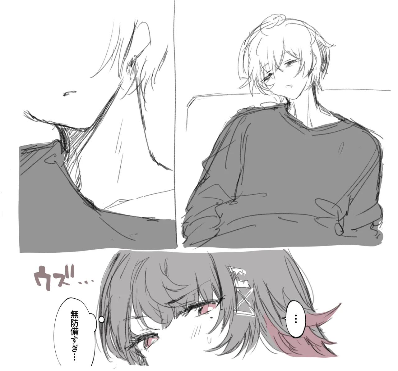 噛み甲斐ありそう page 1 full