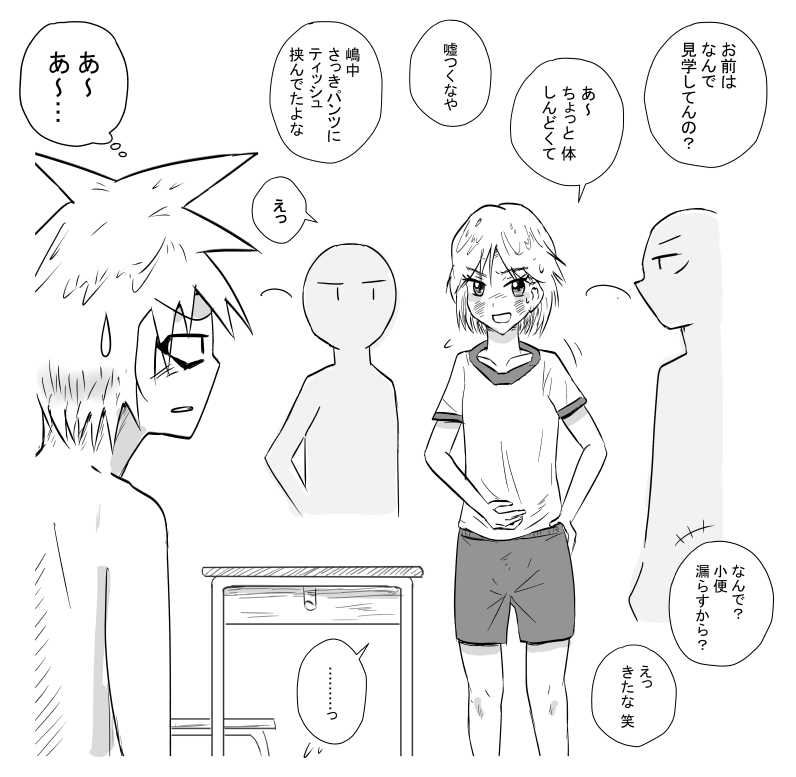 Danjo Doushitsu Kigae Manga page 3 full