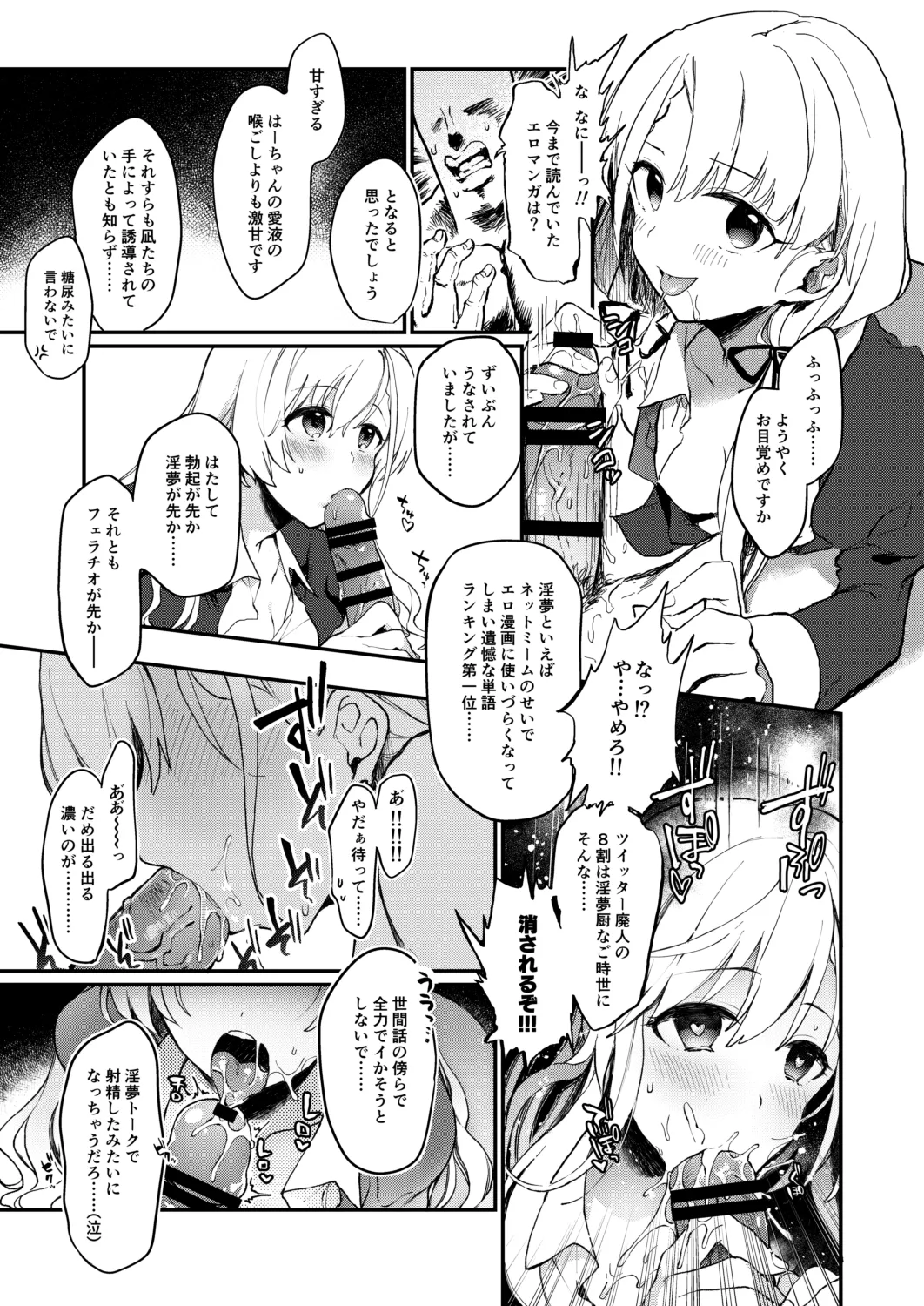 えっちな目でmiroir page 5 full