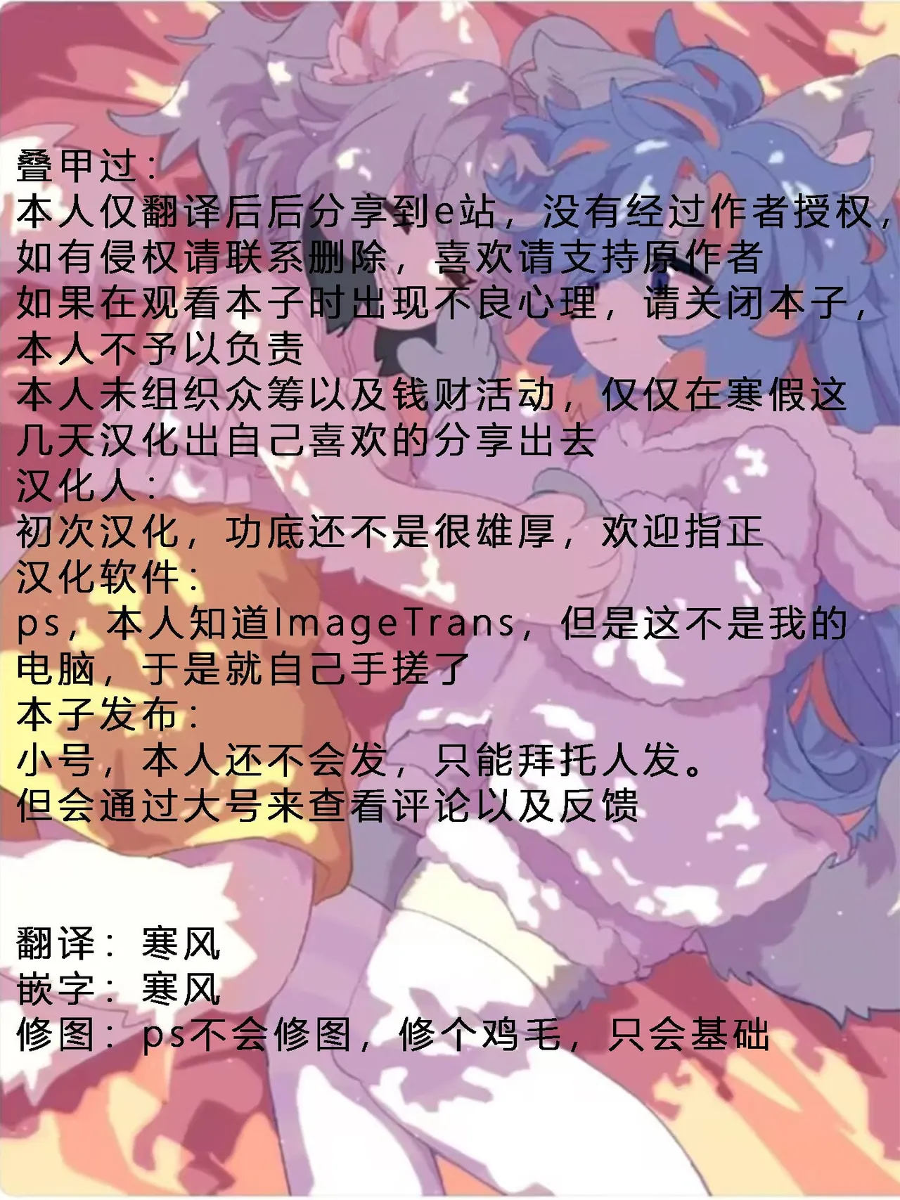 Maid Yukine | 女仆雪音 page 8 full