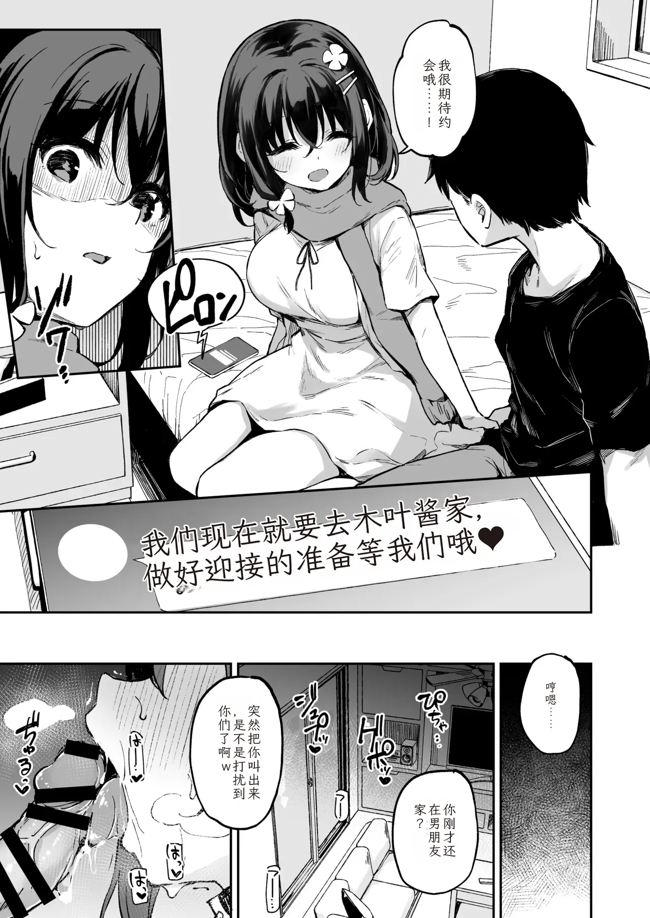 Ochiba Nikki -Jitaku Choukyou Hen 1- 中国翻译-机翻 page 4 full