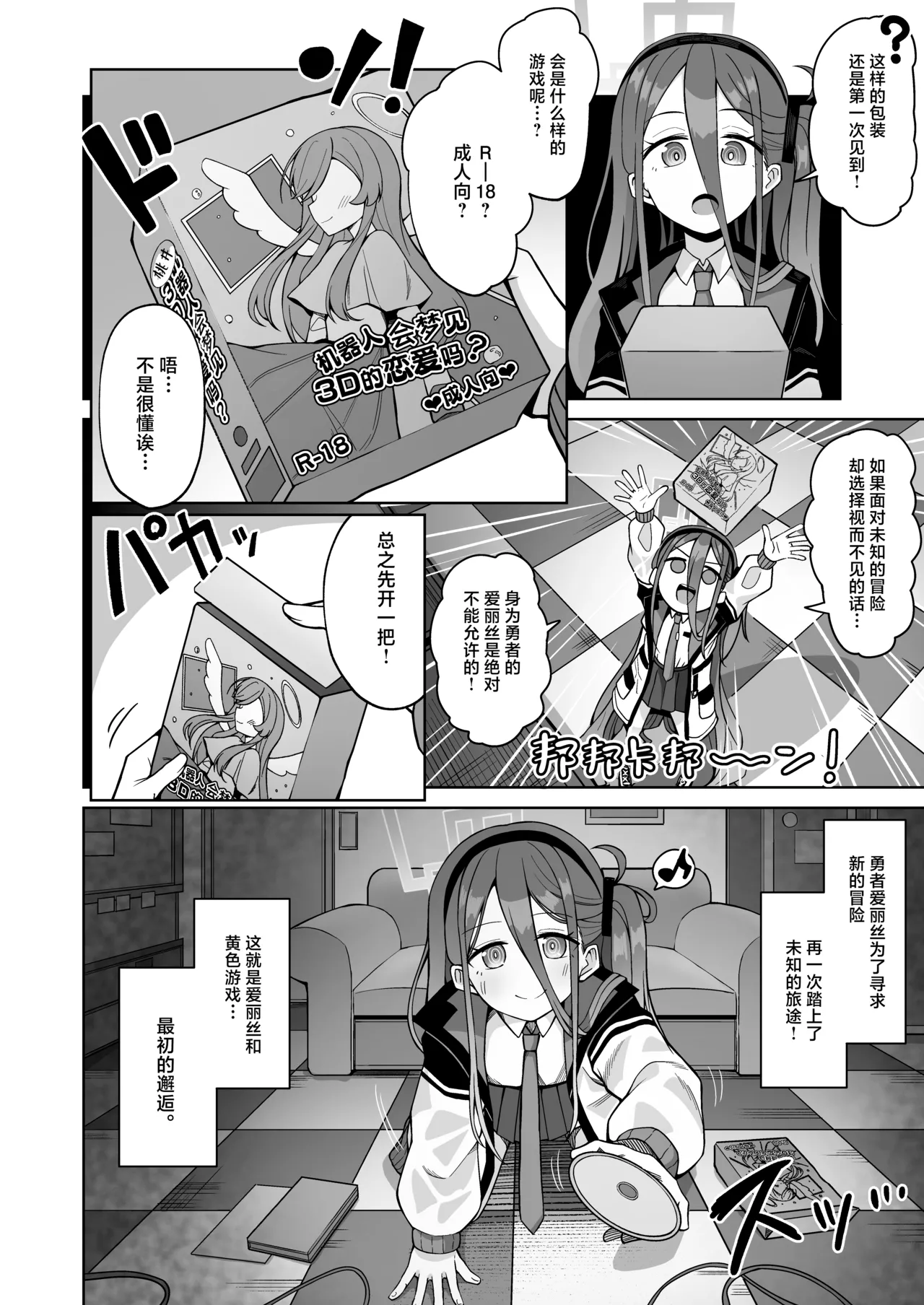 ARIS in wonderland | 爱丽丝梦游仙境 page 4 full