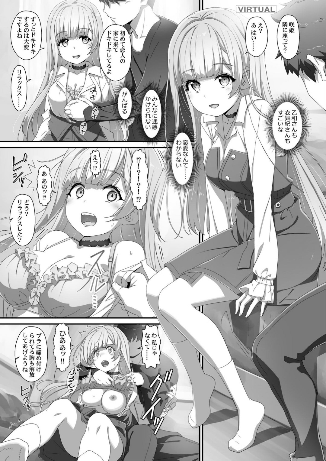 EroYoro11 - Challenges 4 Maiden - page 10 full