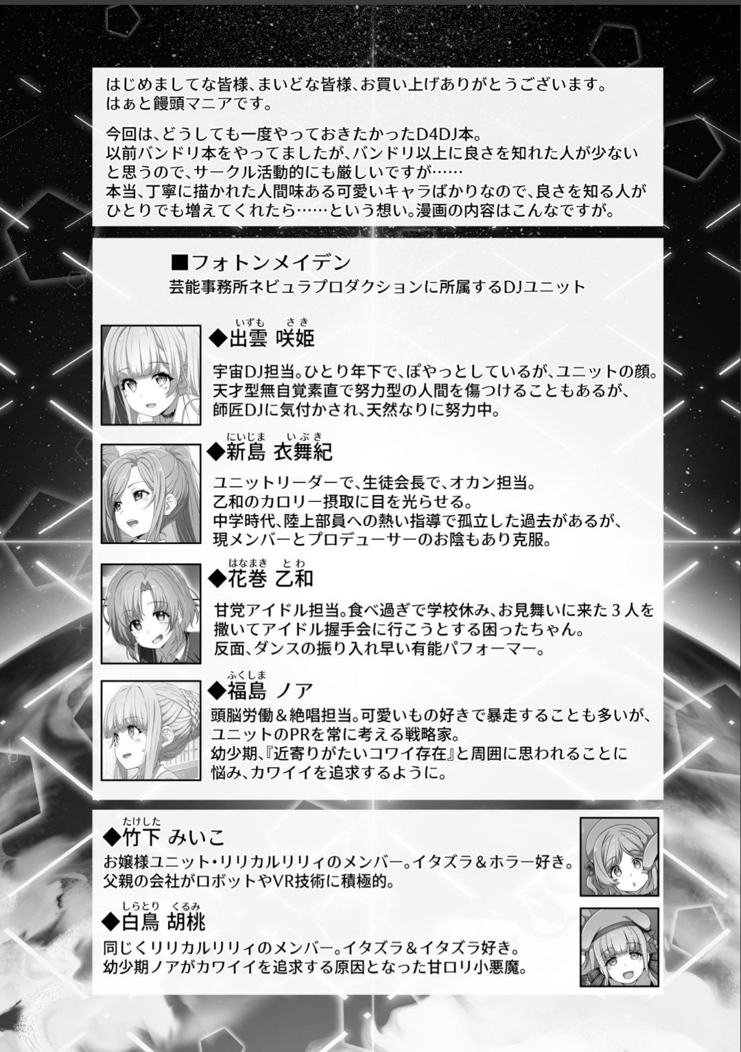 EroYoro11 - Challenges 4 Maiden - page 3 full