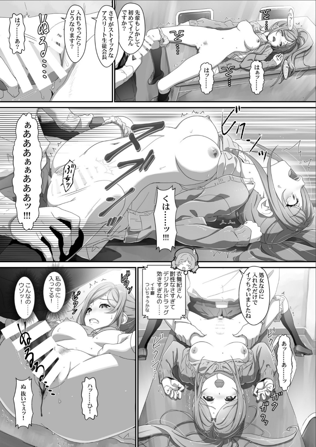 EroYoro11 - Challenges 4 Maiden - page 8 full