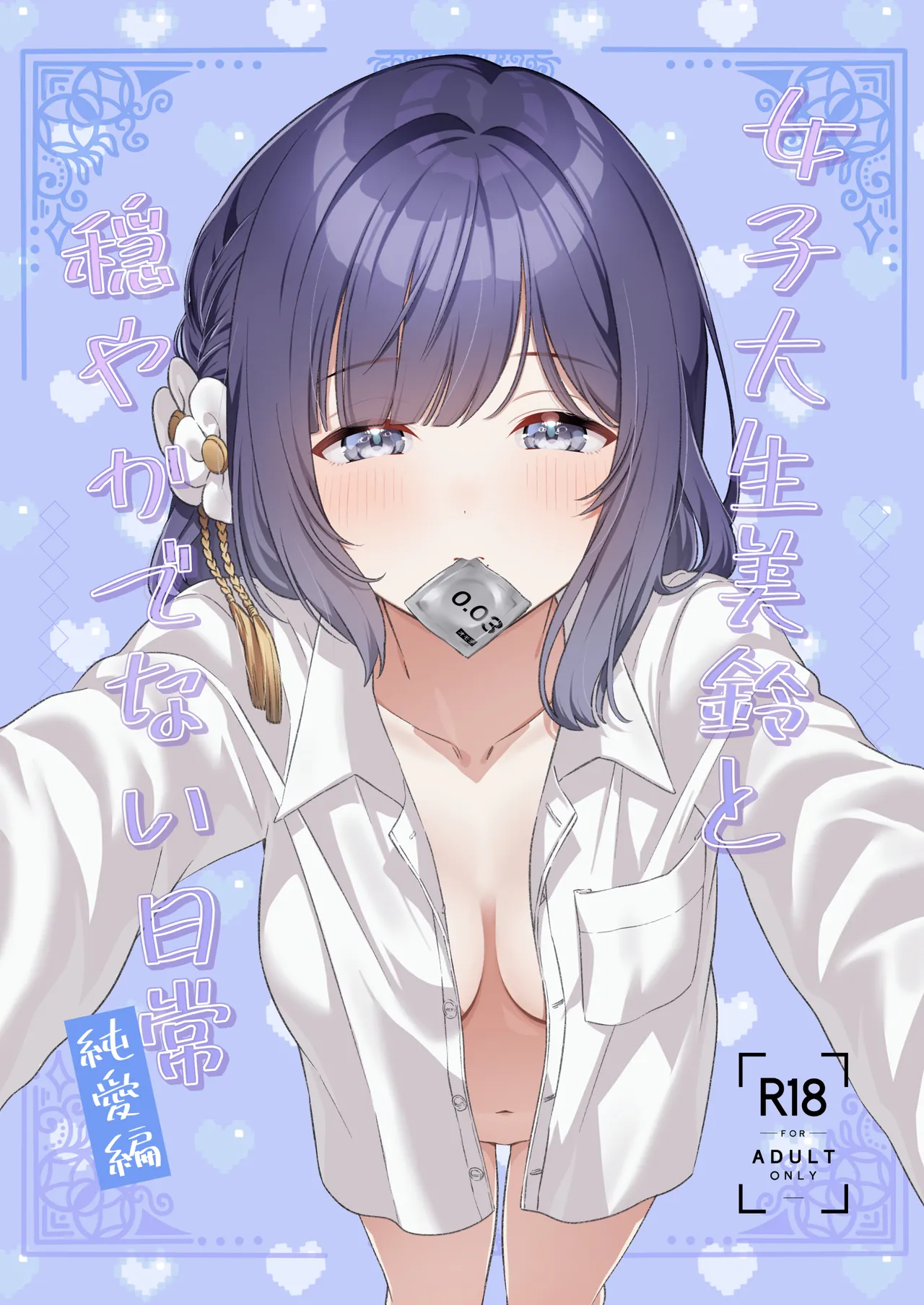 Joshidaisei Misuzu to Odayaka denai Nichijou ~Junai Hen~ page 1 full